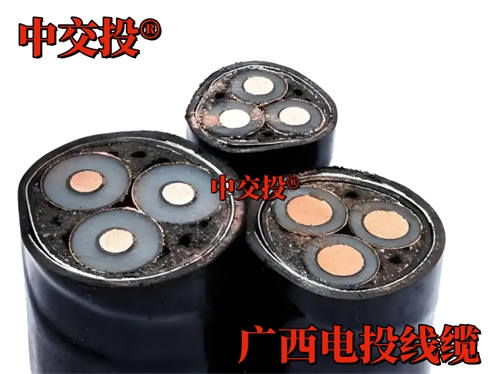 廣西高壓電纜廠家 中交投 ®10KV，26/35KV 高壓電纜供應(yīng)