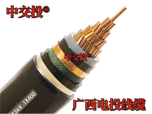 南寧高壓電纜批發(fā) 中交投 ®10KV/35KV 高壓電纜 廣西市場直供