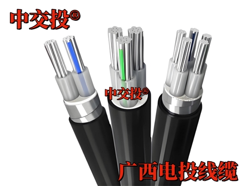 廣西鋁芯電纜批發(fā) 中交投 ® 廣西電投線纜 南寧市場廠家直銷